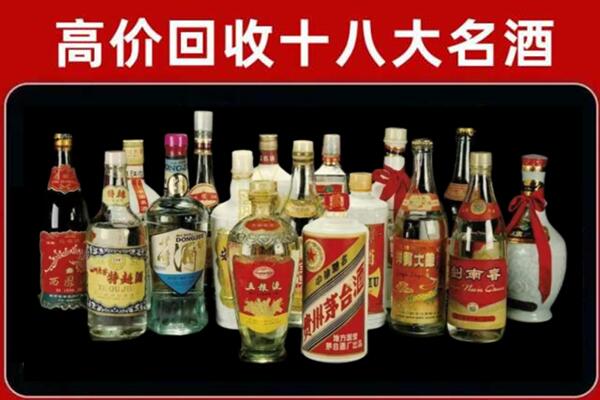 酉阳县回收名酒